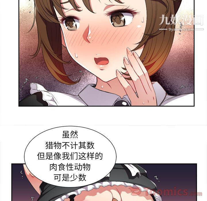 《由莉的秘密》漫画最新章节第29话免费下拉式在线观看章节第【14】张图片