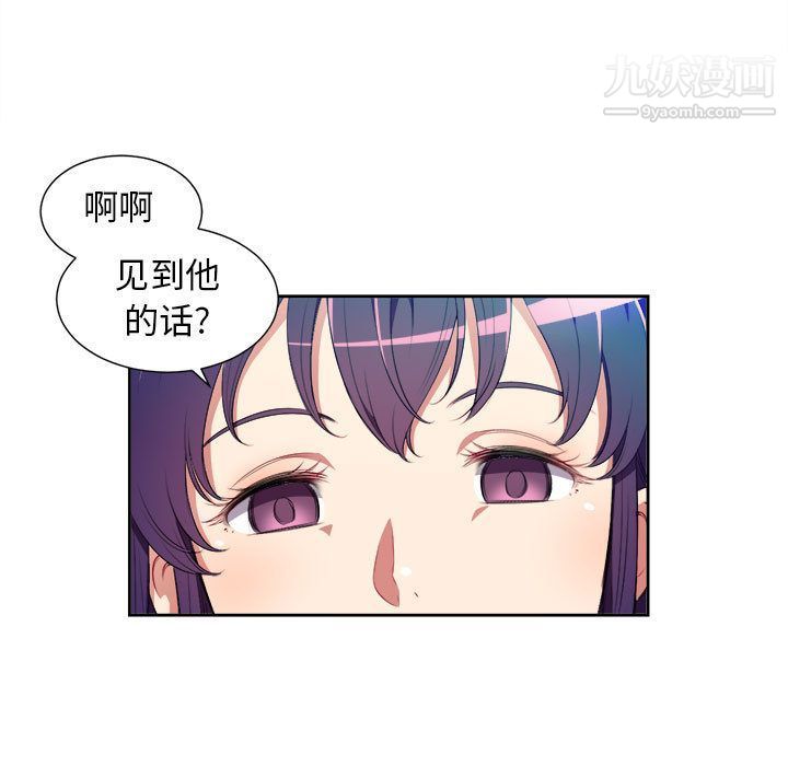 《由莉的秘密》漫画最新章节第29话免费下拉式在线观看章节第【60】张图片