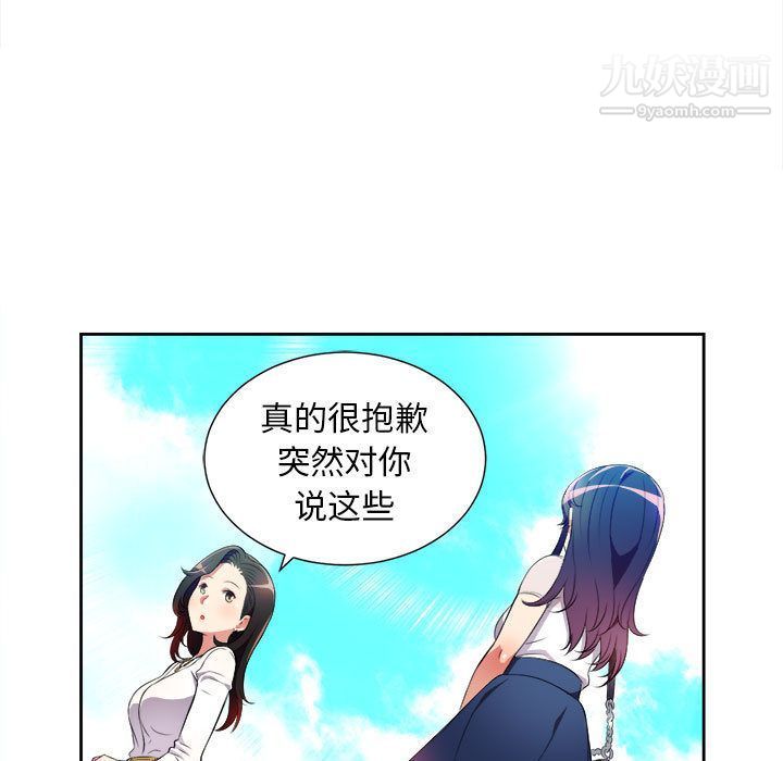 《由莉的秘密》漫画最新章节第29话免费下拉式在线观看章节第【62】张图片