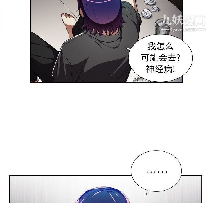 《由莉的秘密》漫画最新章节第29话免费下拉式在线观看章节第【74】张图片