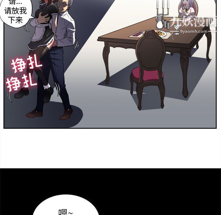 《由莉的秘密》漫画最新章节第29话免费下拉式在线观看章节第【44】张图片