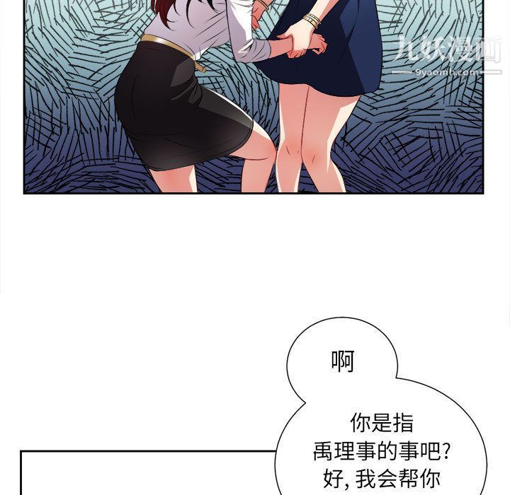 《由莉的秘密》漫画最新章节第29话免费下拉式在线观看章节第【58】张图片