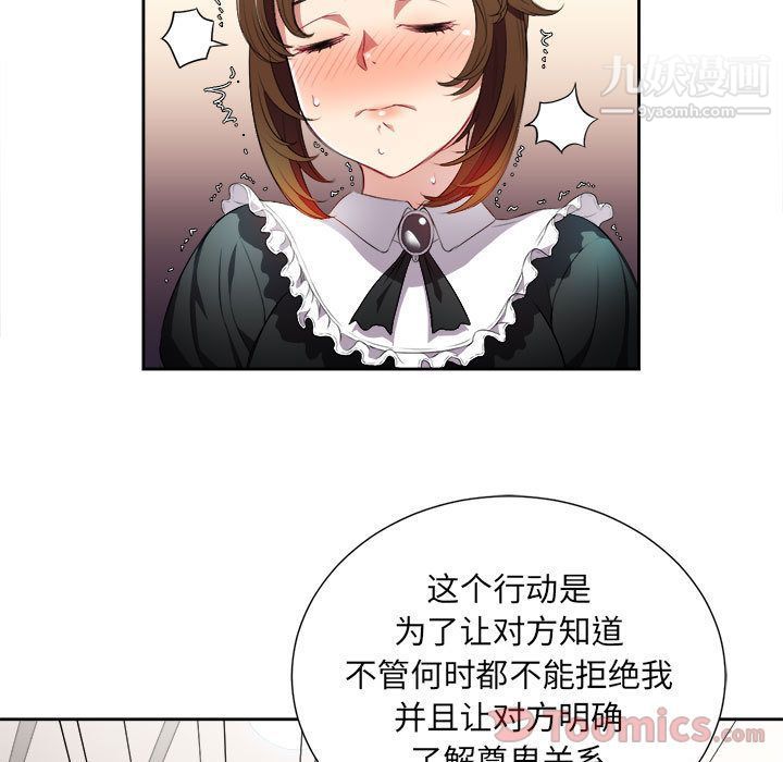 《由莉的秘密》漫画最新章节第29话免费下拉式在线观看章节第【26】张图片