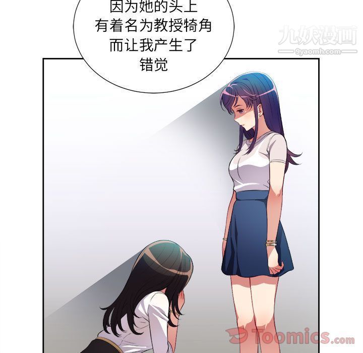 《由莉的秘密》漫画最新章节第29话免费下拉式在线观看章节第【49】张图片