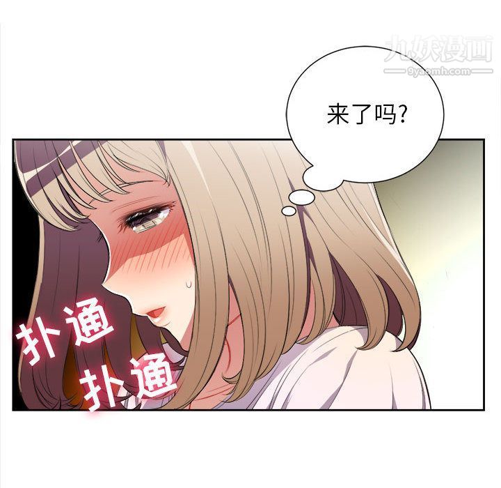 《由莉的秘密》漫画最新章节第29话免费下拉式在线观看章节第【89】张图片