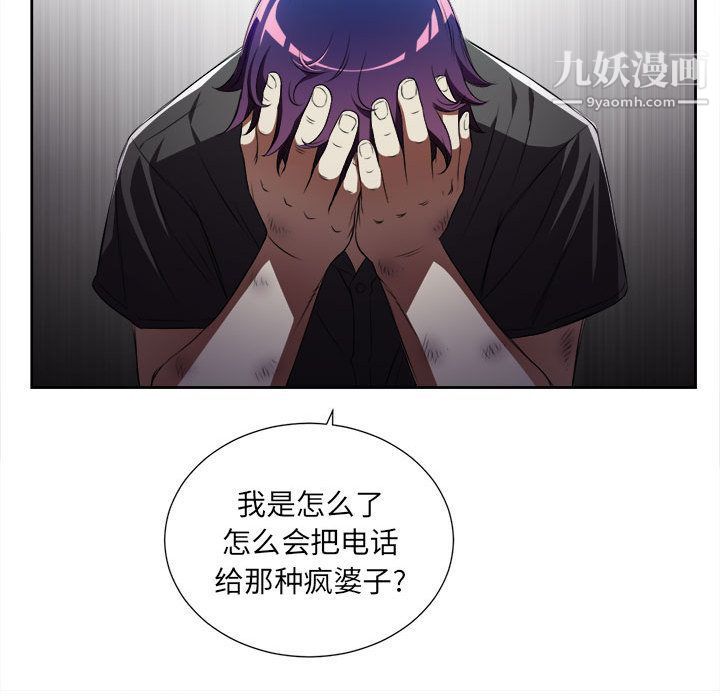 《由莉的秘密》漫画最新章节第29话免费下拉式在线观看章节第【75】张图片