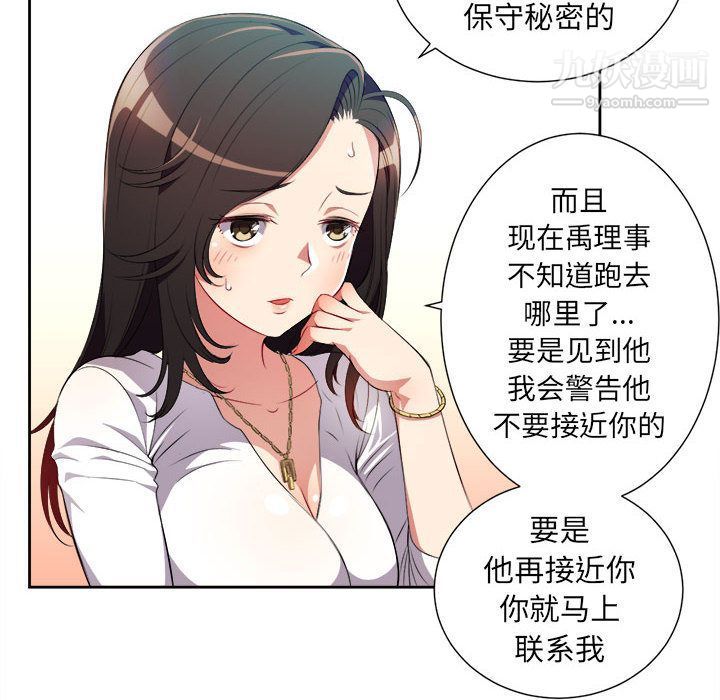 《由莉的秘密》漫画最新章节第29话免费下拉式在线观看章节第【59】张图片