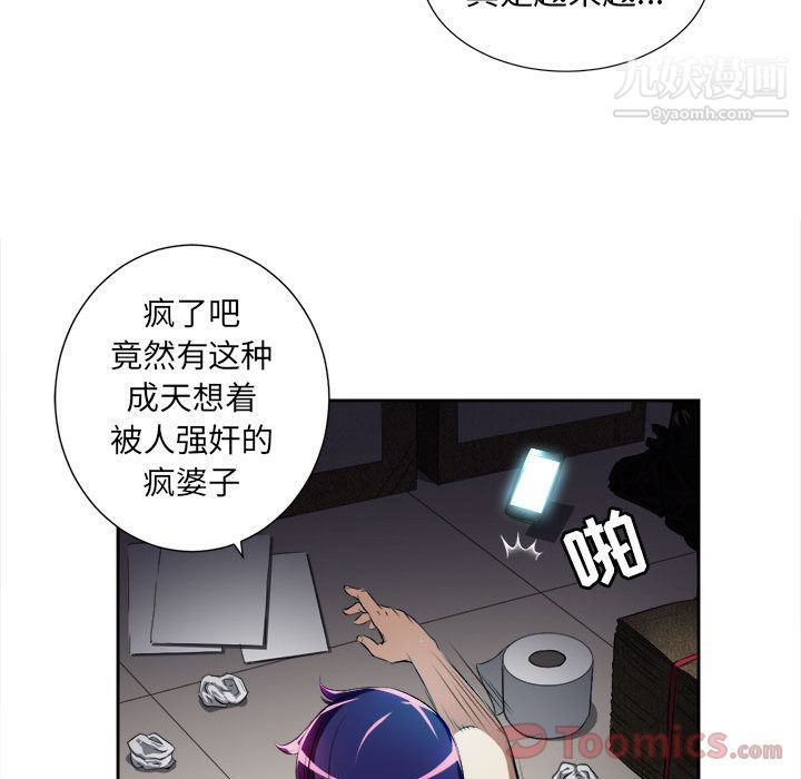 《由莉的秘密》漫画最新章节第29话免费下拉式在线观看章节第【73】张图片