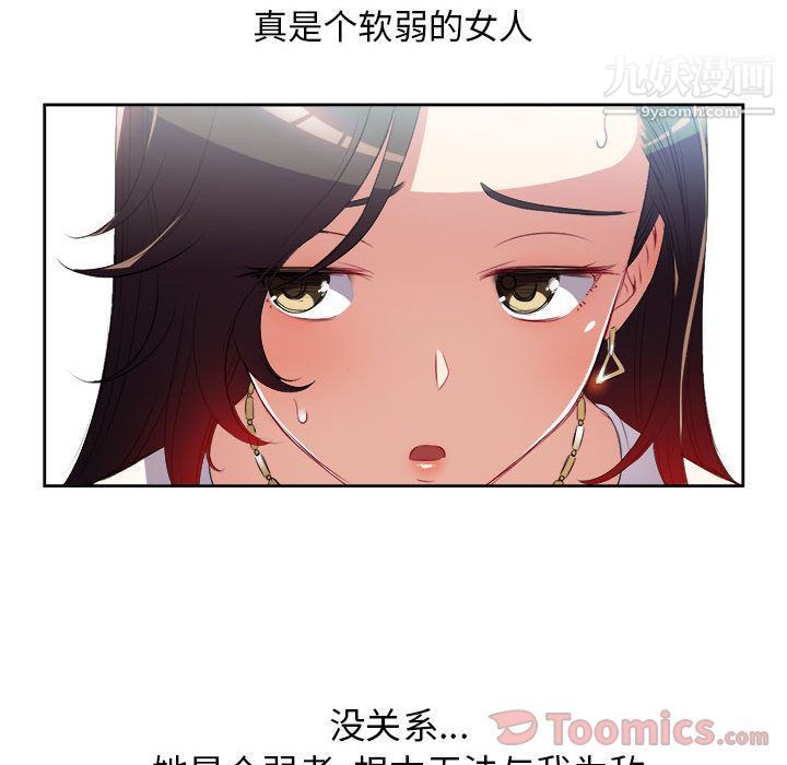 《由莉的秘密》漫画最新章节第29话免费下拉式在线观看章节第【55】张图片