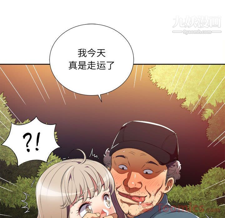 《由莉的秘密》漫画最新章节第30话免费下拉式在线观看章节第【8】张图片