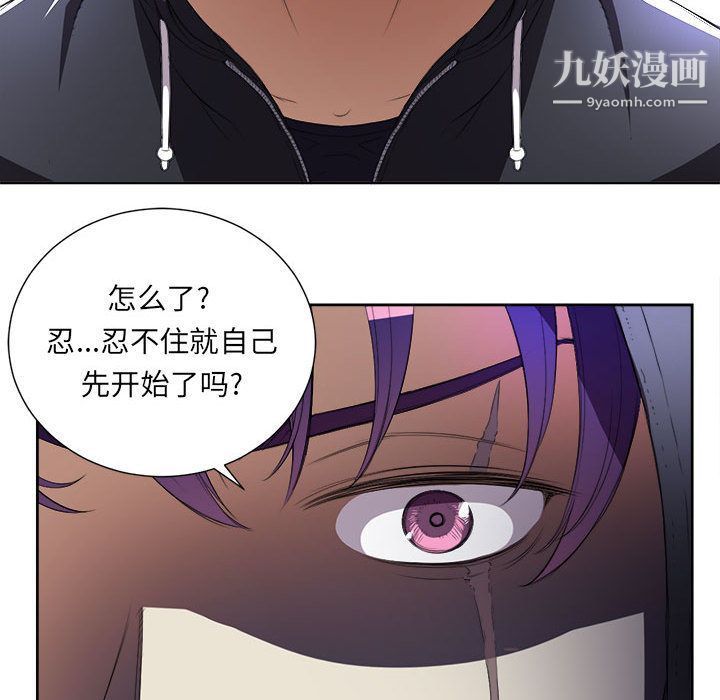 《由莉的秘密》漫画最新章节第30话免费下拉式在线观看章节第【77】张图片