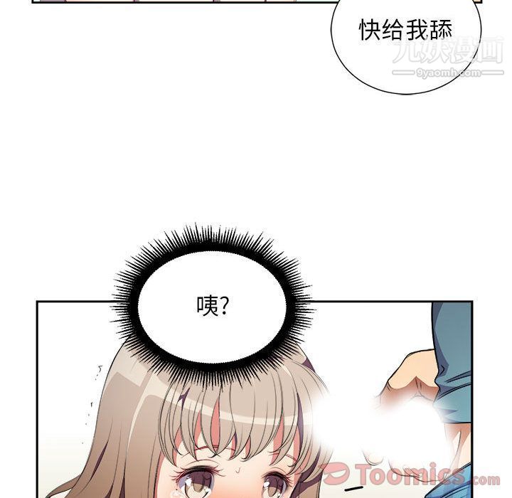 《由莉的秘密》漫画最新章节第30话免费下拉式在线观看章节第【65】张图片