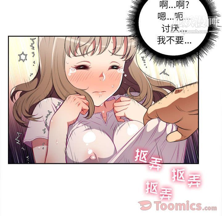 《由莉的秘密》漫画最新章节第30话免费下拉式在线观看章节第【54】张图片