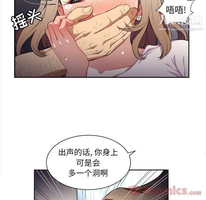 《由莉的秘密》漫画最新章节第30话免费下拉式在线观看章节第【15】张图片