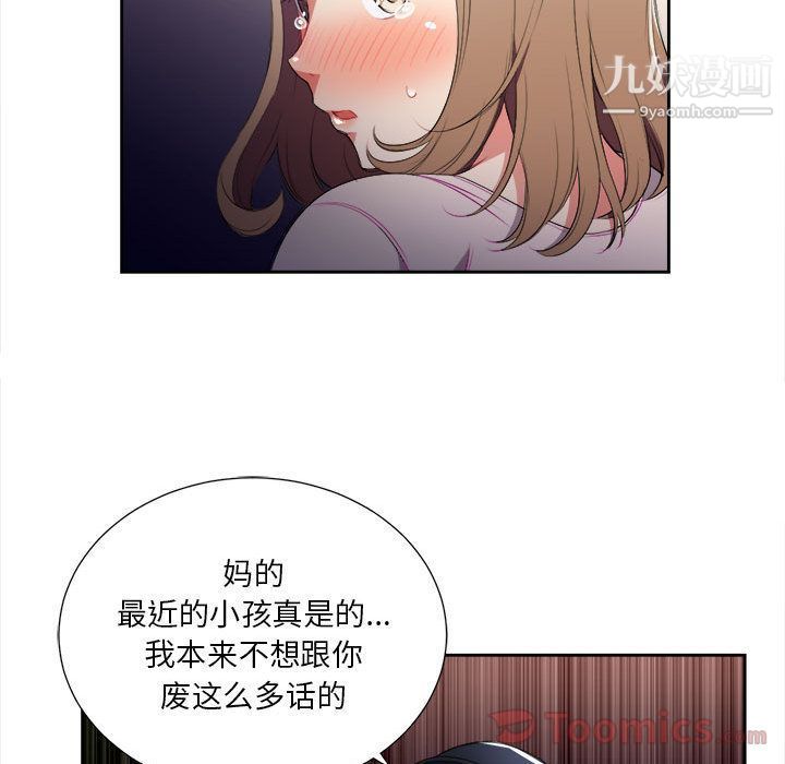 《由莉的秘密》漫画最新章节第30话免费下拉式在线观看章节第【25】张图片