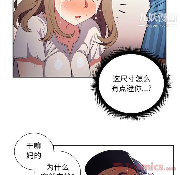 《由莉的秘密》漫画最新章节第30话免费下拉式在线观看章节第【66】张图片