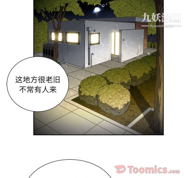 《由莉的秘密》漫画最新章节第30话免费下拉式在线观看章节第【41】张图片