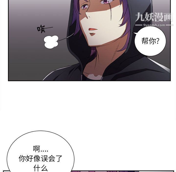 《由莉的秘密》漫画最新章节第30话免费下拉式在线观看章节第【80】张图片