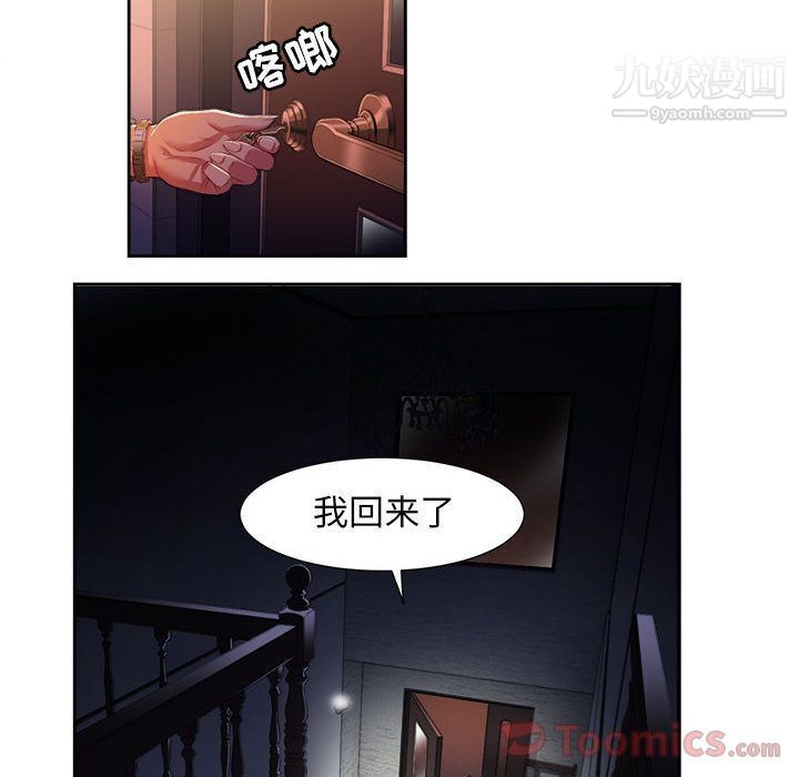 《由莉的秘密》漫画最新章节第30话免费下拉式在线观看章节第【34】张图片