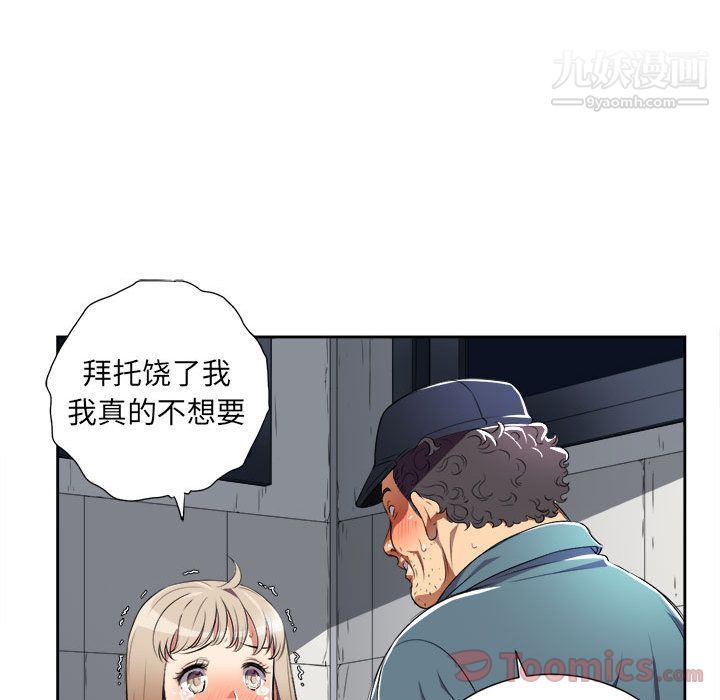 《由莉的秘密》漫画最新章节第30话免费下拉式在线观看章节第【44】张图片