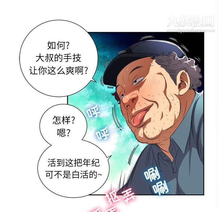 《由莉的秘密》漫画最新章节第30话免费下拉式在线观看章节第【55】张图片