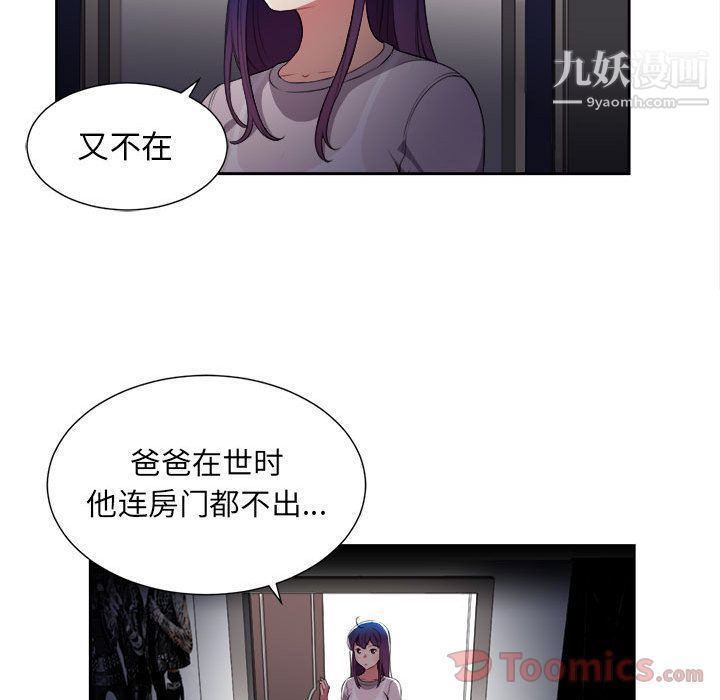 《由莉的秘密》漫画最新章节第30话免费下拉式在线观看章节第【37】张图片