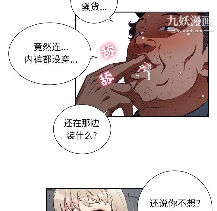 《由莉的秘密》漫画最新章节第30话免费下拉式在线观看章节第【48】张图片