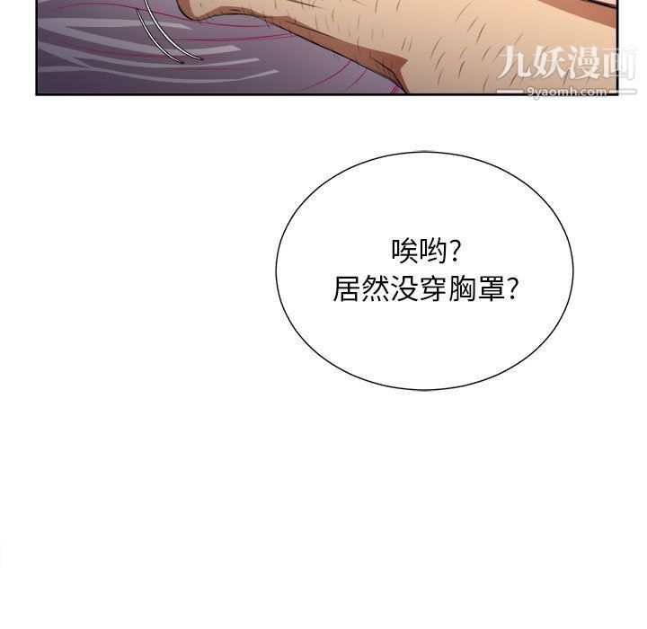 《由莉的秘密》漫画最新章节第30话免费下拉式在线观看章节第【7】张图片