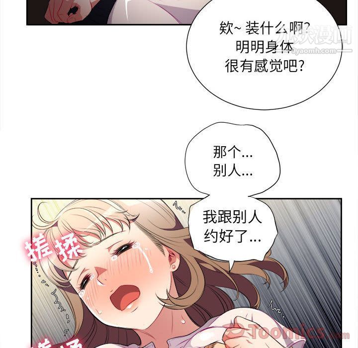 《由莉的秘密》漫画最新章节第30话免费下拉式在线观看章节第【22】张图片