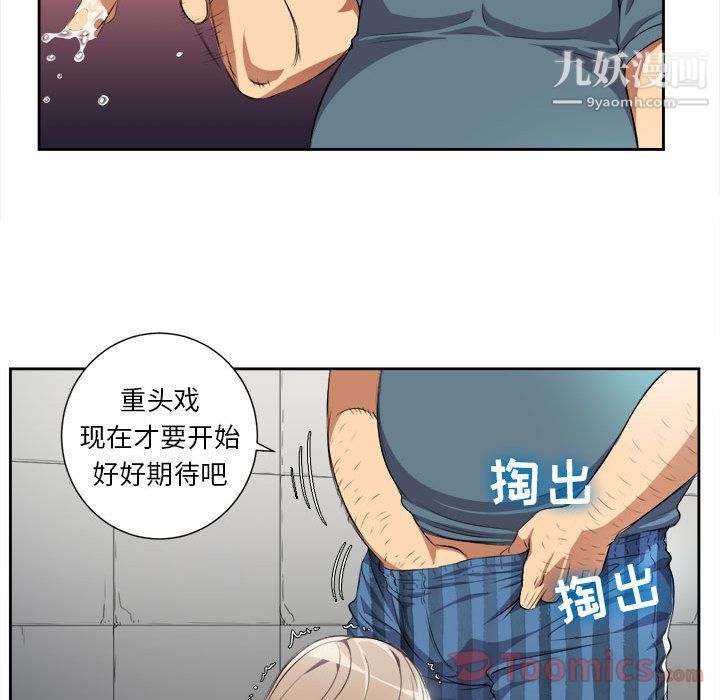 《由莉的秘密》漫画最新章节第30话免费下拉式在线观看章节第【62】张图片