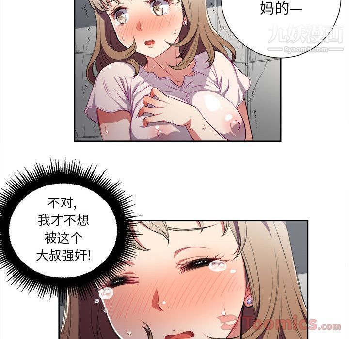 《由莉的秘密》漫画最新章节第30话免费下拉式在线观看章节第【49】张图片