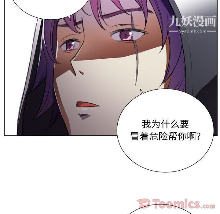 《由莉的秘密》漫画最新章节第30话免费下拉式在线观看章节第【81】张图片