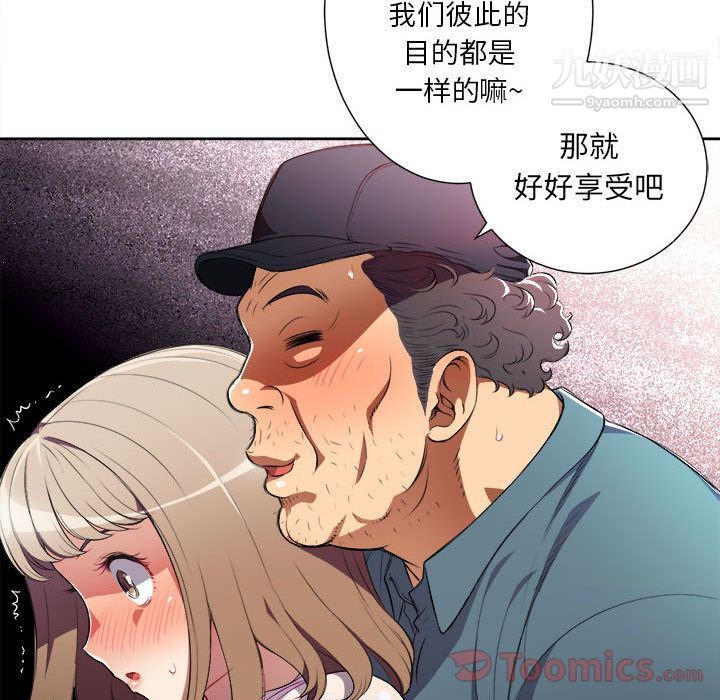 《由莉的秘密》漫画最新章节第30话免费下拉式在线观看章节第【19】张图片