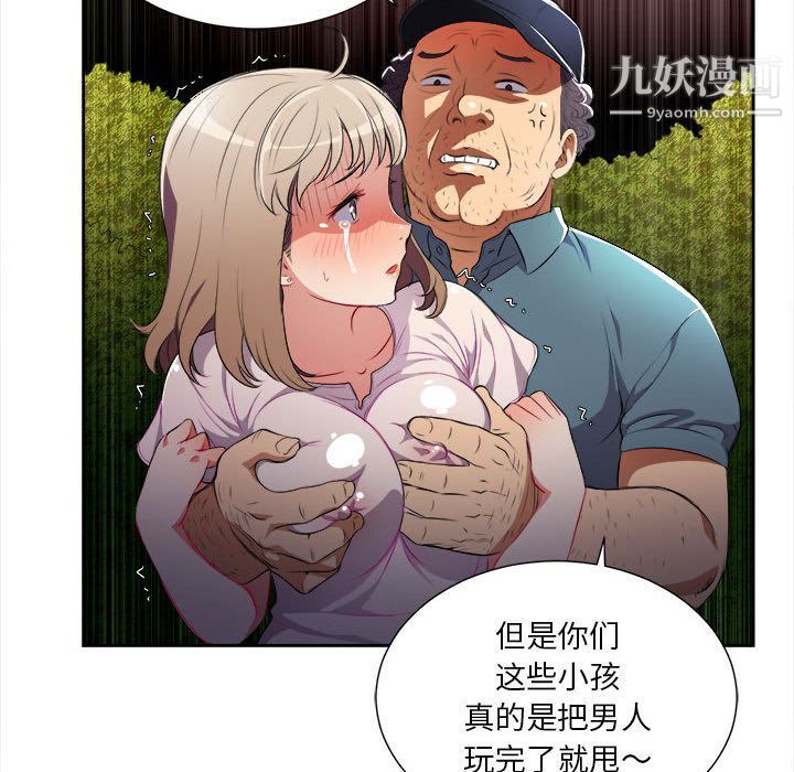 《由莉的秘密》漫画最新章节第30话免费下拉式在线观看章节第【26】张图片