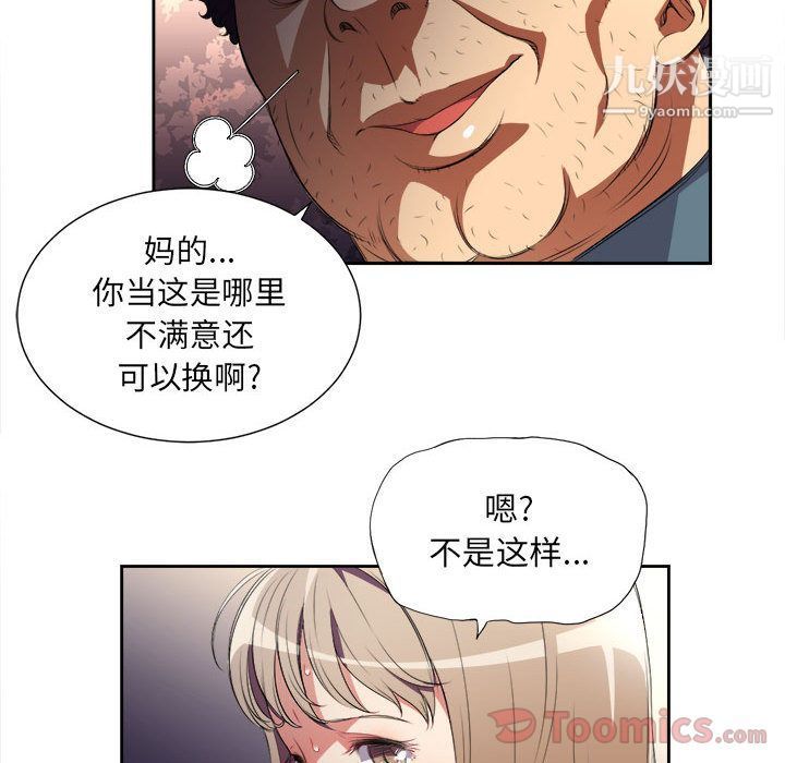 《由莉的秘密》漫画最新章节第30话免费下拉式在线观看章节第【24】张图片