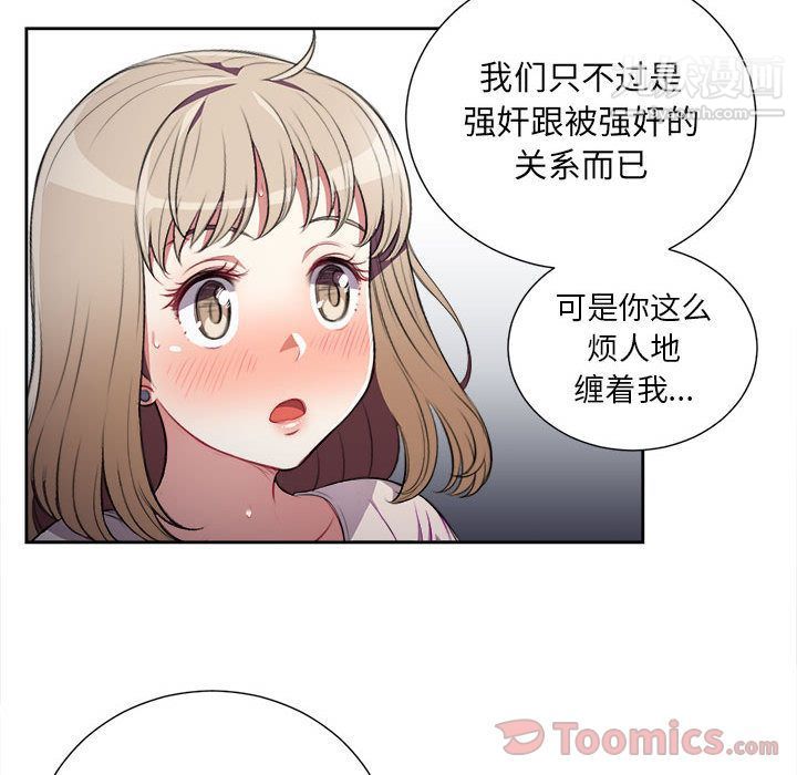 《由莉的秘密》漫画最新章节第30话免费下拉式在线观看章节第【82】张图片