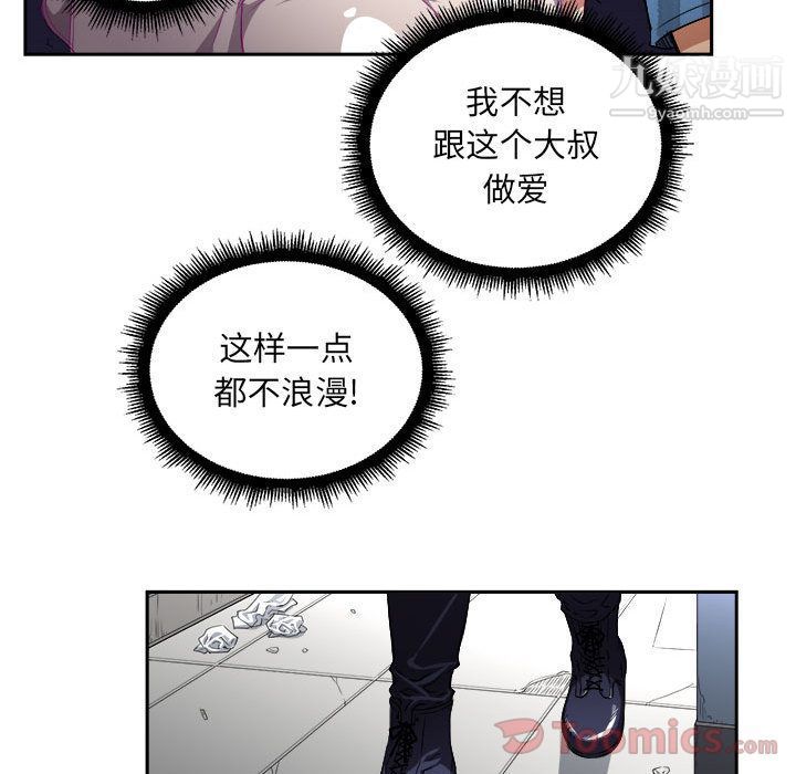 《由莉的秘密》漫画最新章节第30话免费下拉式在线观看章节第【69】张图片