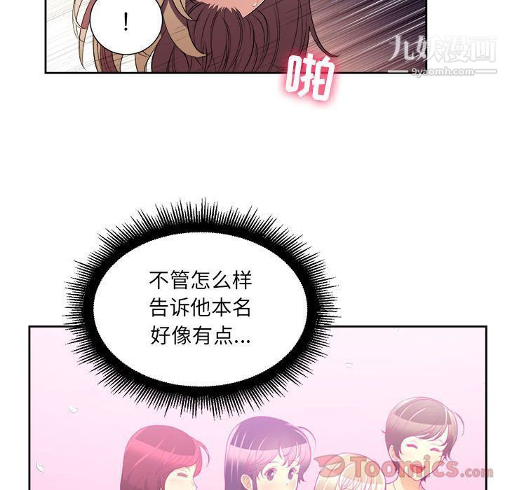 《由莉的秘密》漫画最新章节第31话免费下拉式在线观看章节第【73】张图片