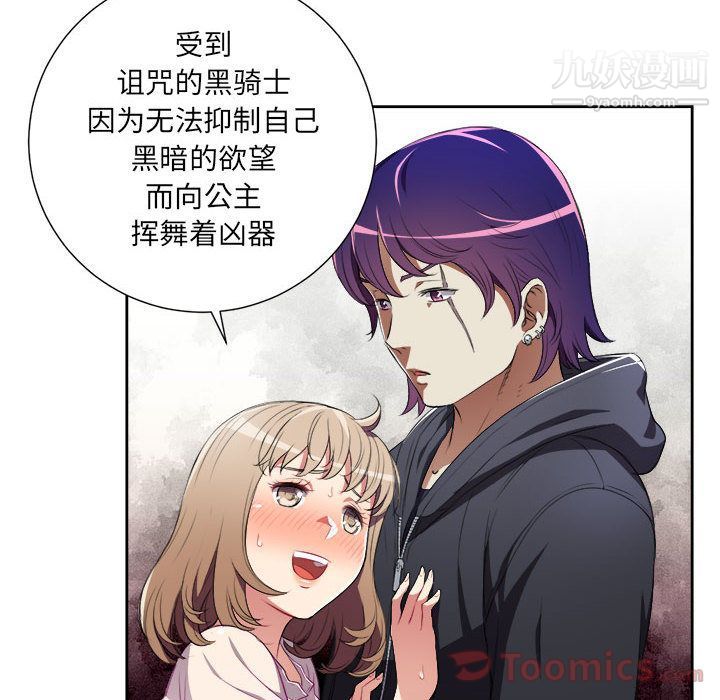 《由莉的秘密》漫画最新章节第31话免费下拉式在线观看章节第【46】张图片