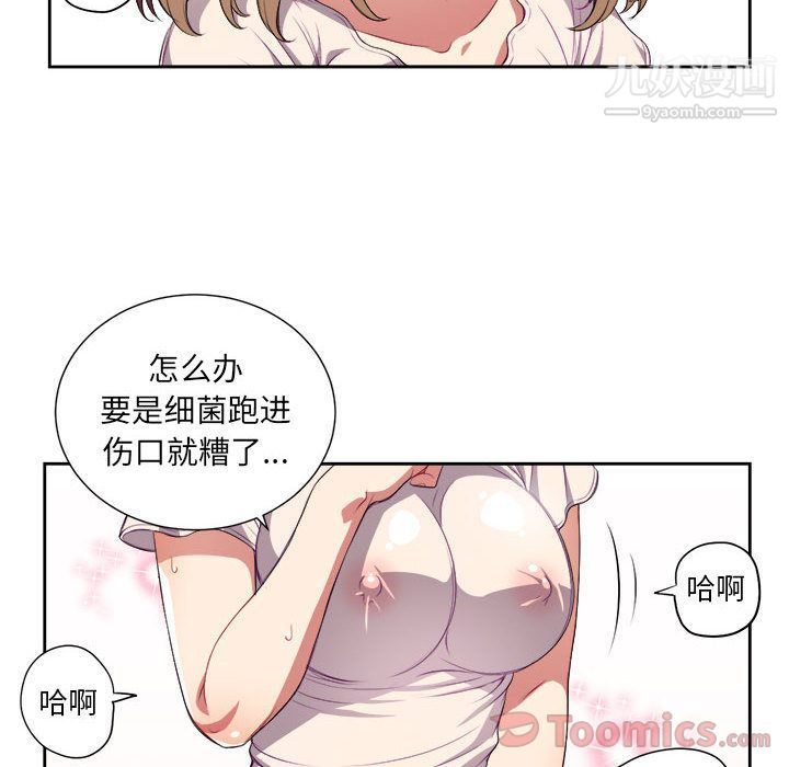 《由莉的秘密》漫画最新章节第31话免费下拉式在线观看章节第【36】张图片