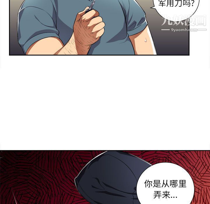 《由莉的秘密》漫画最新章节第31话免费下拉式在线观看章节第【25】张图片