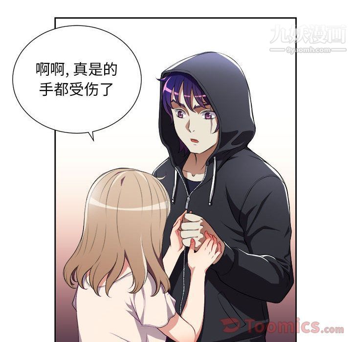 《由莉的秘密》漫画最新章节第31话免费下拉式在线观看章节第【34】张图片