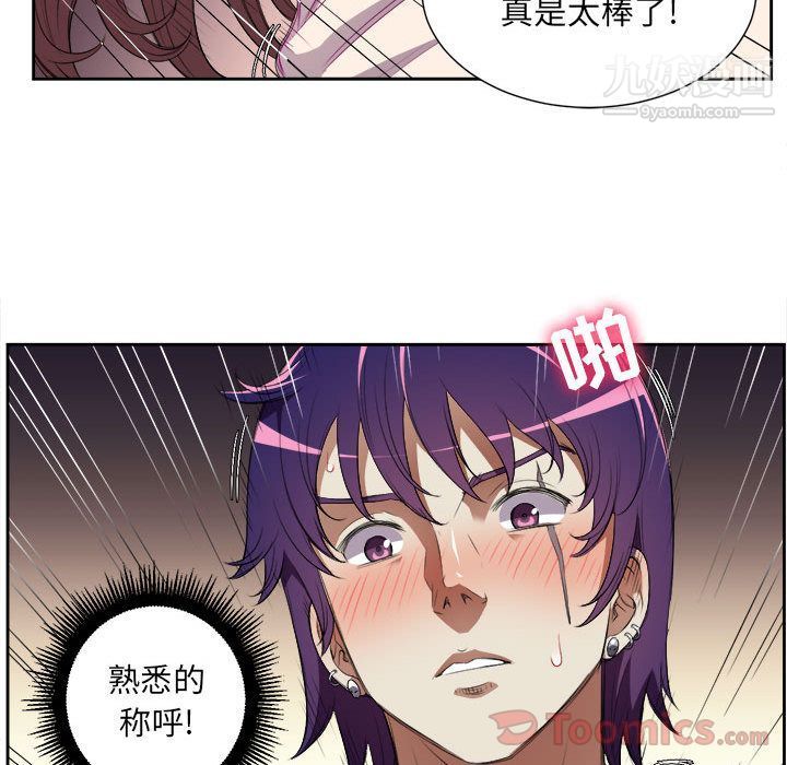 《由莉的秘密》漫画最新章节第31话免费下拉式在线观看章节第【70】张图片