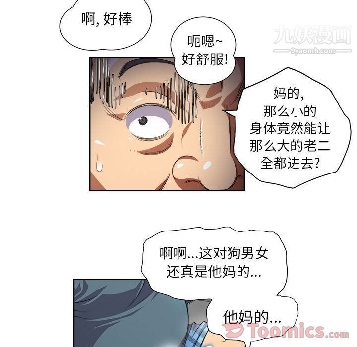 《由莉的秘密》漫画最新章节第31话免费下拉式在线观看章节第【65】张图片