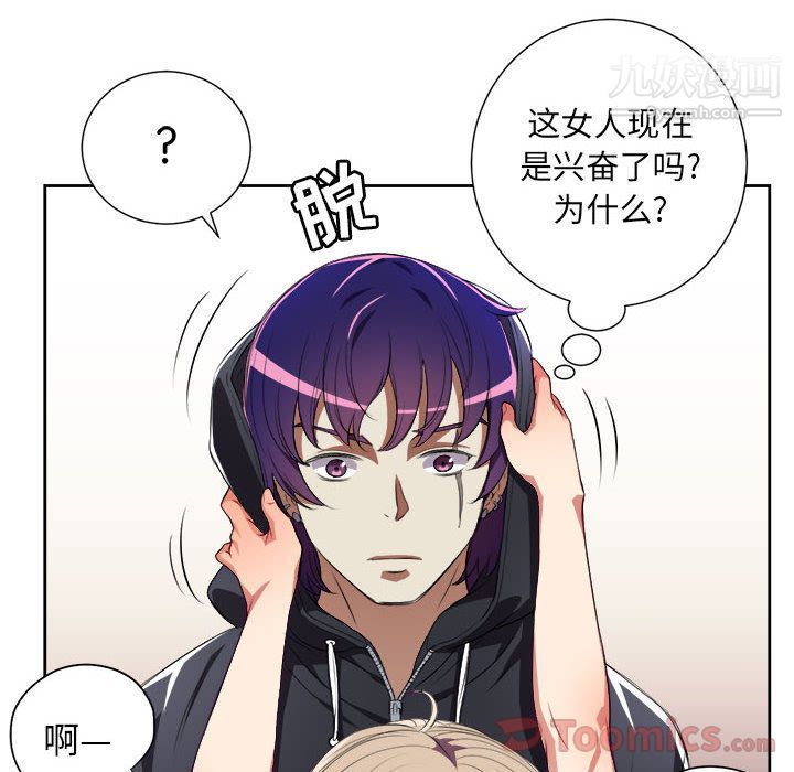 《由莉的秘密》漫画最新章节第31话免费下拉式在线观看章节第【38】张图片