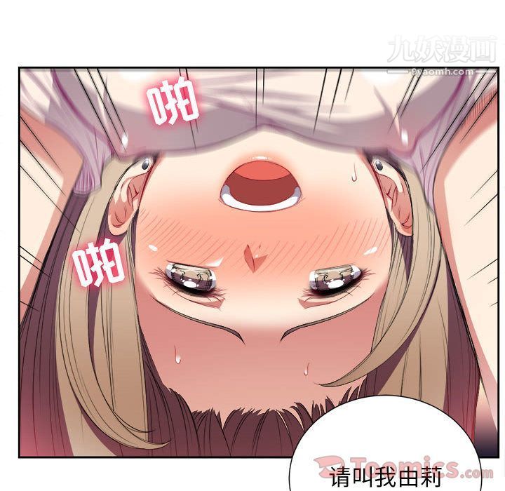 《由莉的秘密》漫画最新章节第31话免费下拉式在线观看章节第【75】张图片