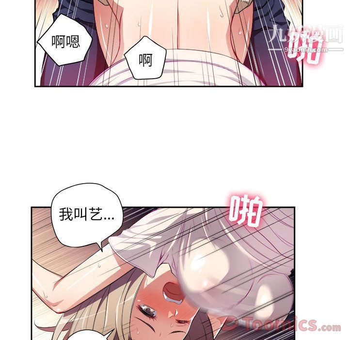 《由莉的秘密》漫画最新章节第31话免费下拉式在线观看章节第【72】张图片