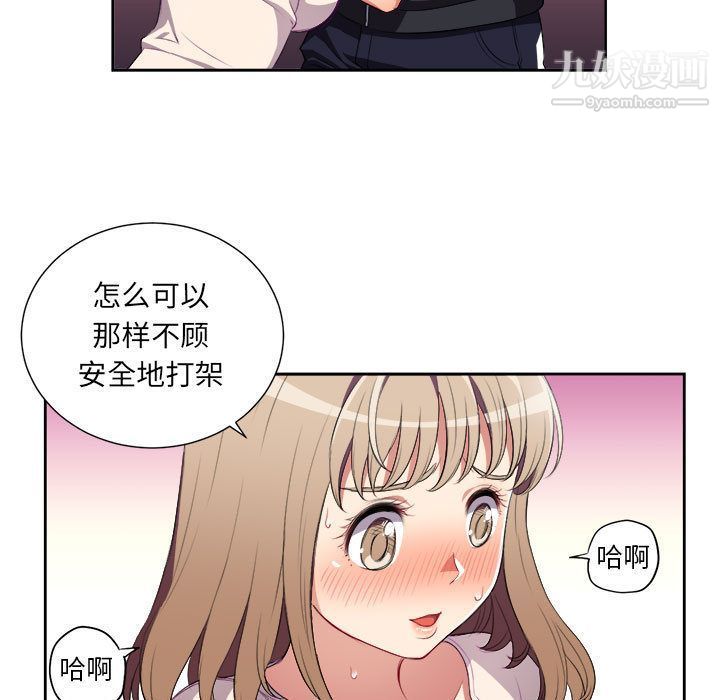 《由莉的秘密》漫画最新章节第31话免费下拉式在线观看章节第【35】张图片