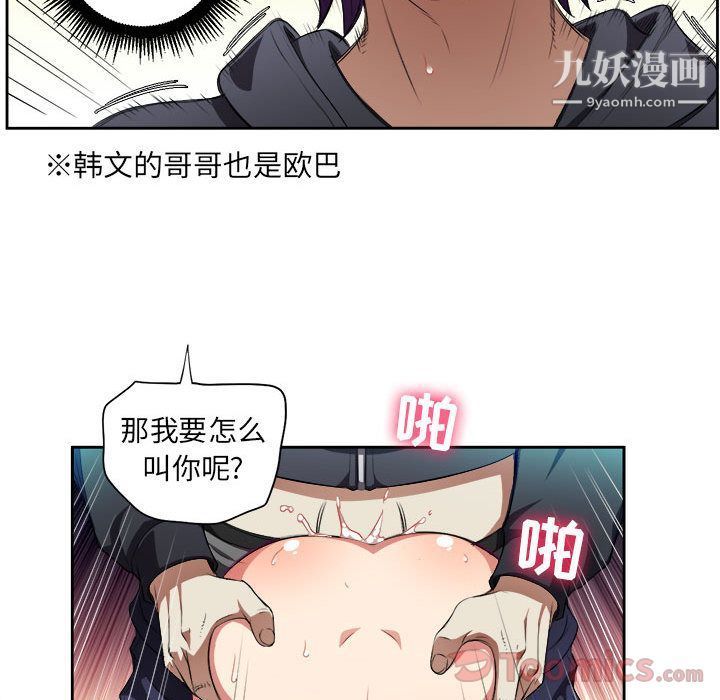 《由莉的秘密》漫画最新章节第31话免费下拉式在线观看章节第【71】张图片