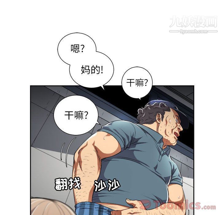 《由莉的秘密》漫画最新章节第31话免费下拉式在线观看章节第【13】张图片